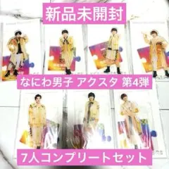 なにわ男子 アクスタ 第4弾 ´21夏 7人セット