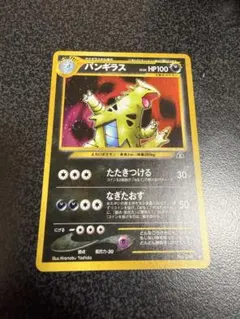 2025年最新】バンギラスの人気アイテム - メルカリ