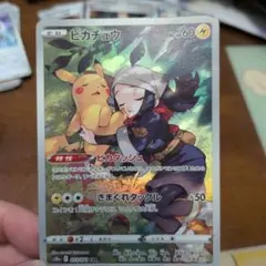 ポケモンカード ピカチュウ CHR s10a 073/071