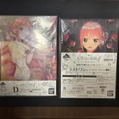 五等分の花嫁　D賞中野四葉アクリルボード　ラストワン賞イラストボードセット未開封