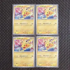 2026年最新】げきとうスパークの人気アイテム - メルカリ