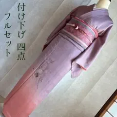 付け下げ　フルセット　着物　正絹　訪問着　撫子　刺繍　ぼかし　G6