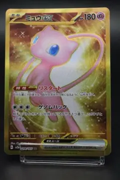 2026年最新】ミュウurの人気アイテム - メルカリ