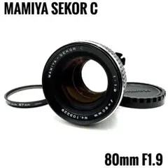 2026年最新】MAMIYA-SEKOR C 80mm F1.9の人気アイテム - メルカリ