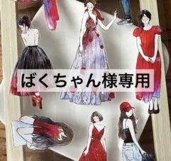 ばくちゃん様専用