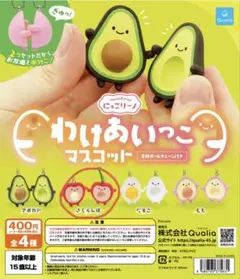わけあいっこマスコット さくらんぼ