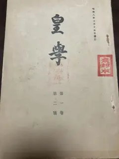 神歌繚乱 日本神話始めようセット - メルカリ