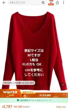 トップス　レッドのサムネイル