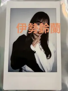 アンジュルム 伊勢鈴蘭 ランダムチェキ 伊勢鈴蘭 アンジュルム ランダムチェキ ランチェキ ダブルピース