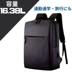 リュック ビジネス バッグ USB 充電ポート 付き メンズ 防水 大容量