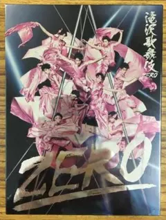 初回生産限定盤】滝沢歌舞伎ZERO DVD 3枚組 Snow Man 【美品】 - メルカリ