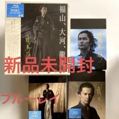 2026年最新】福山雅治 龍馬伝の人気アイテム - メルカリ