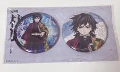 冨岡義勇 柱展 グリッター缶バッジ