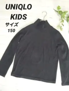 UNIQLO KIDS 150サイズ 黒 ハイネック 長袖カットソー