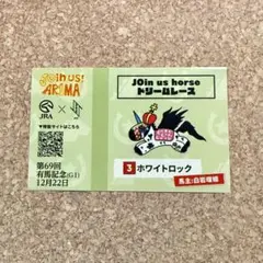 2026年最新】有馬記念 jo1の人気アイテム - メルカリ