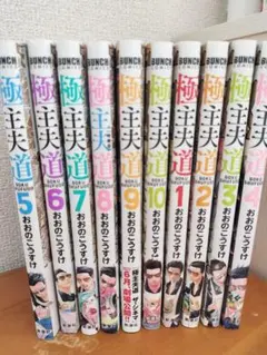 2026年最新】極主夫道の人気アイテム - メルカリ