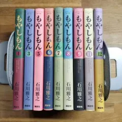 2025年最新】もやしもん 12の人気アイテム - メルカリ