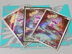 ポケモンカード オンバット AR 3枚セット