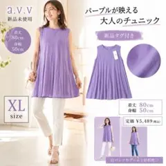 【新品】a.v.v XL ノースリーブ チュニック パープル 美品　ワンピのサムネイル