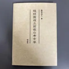 国語科教育学　到達点の整理と今後の展望　望月善次　飛田多喜雄 国語科教育学 到達点の整理と今後の展望 望月善次 飛田多喜雄 - メルカリ