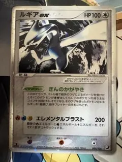 ルギアex ☆ 拡張パック 金の空、銀の海 090/106 - メルカリ