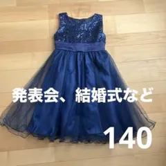 ネイビー スパンコール フォーマルドレス 140