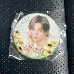 fantastics sunflower ガチャ クリアチャーム 八木勇征 - メルカリ
