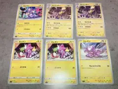 エレズン　ぶつかる　ノーマル　ポケカ　ストリンダーのサムネイル