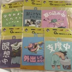 ドラゴンボール 一番くじ Ｇ賞 吸盤付きプレート 6種セット