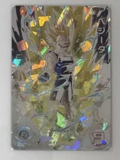 2025年最新】um10-sec3 ベジータの人気アイテム - メルカリ