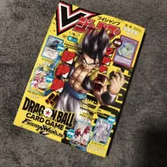 Vジャンプ 2026年 4月特大号 付録カードなし 本誌のみ