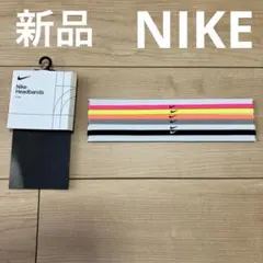 新品　NIKE ヘアバンド　6本
