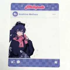 朝比奈まふゆ クリアカード メロパレ プロセカ ニーゴ