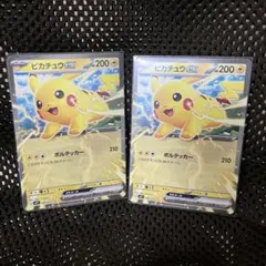 ピカチュウex プロモ スタートデッキ100 コロちゃお PROMO 2枚 - メルカリ
