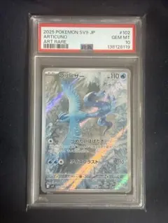 2026年最新】フリーザーar psa10の人気アイテム - メルカリ