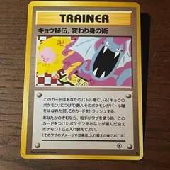 2026年最新】キョウ秘伝, 変わり身の術の人気アイテム - メルカリ