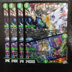 ミノガミ＆オウ禍武斗／T.2.D.　4枚 DM26-RP3