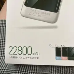 DX146 22800mAh 急速充電器