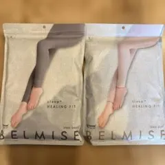 BELMISE HEALING FIT 着圧レギンス Sサイズ 2色セット