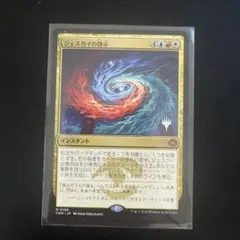 ジェスカイの啓示 MTG