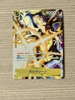 ワンピースカード ボルサリーノ プロモ プロモーションパックEX vol.4