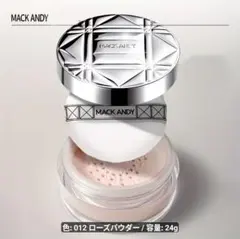 MACKANDY セッティングパウダー 24グラムのサムネイル