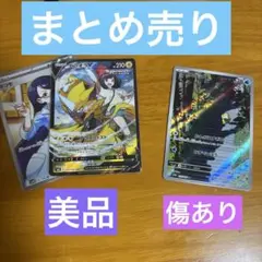 格安ポケモンまとめ売り
