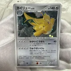 渦巻き 十字 ホロ】カイリュー LV.61 1ED 2008 - メルカリ