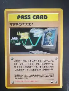 2026年最新】マサキのパソコンの人気アイテム - メルカリ