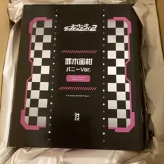 スーパーダンガンロンパ2 さよなら絶望学園 罪木蜜柑 バニー　フィギュア