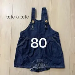 子ども　デニム　オーバーオール 80cm 男の子　女の子