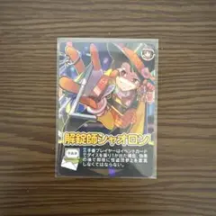 2026年最新】解錠師シャオロンの人気アイテム - メルカリ