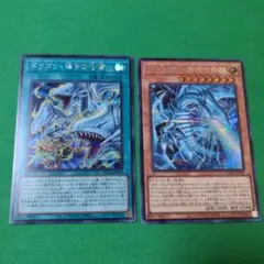 白き幻獣　青眼の白龍　導きの呼笛　シク