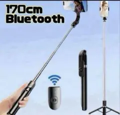 自撮り棒　セルカ棒　Bluetooth 遠隔リモコン　ロング　三脚　スマホ